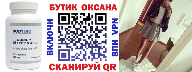 Бутират оксибутират Каргополь