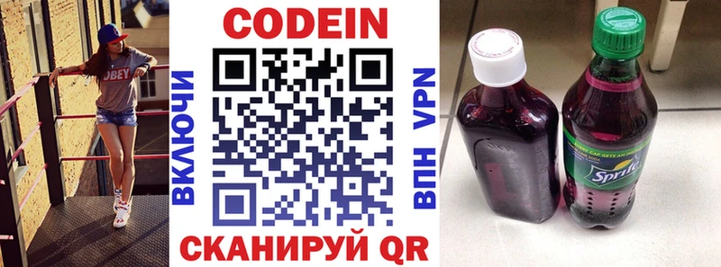 Кодеиновый сироп Lean Purple Drank  Купить где  Каргополь 
