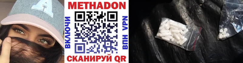 Купить где  Каргополь  Метадон VHQ 